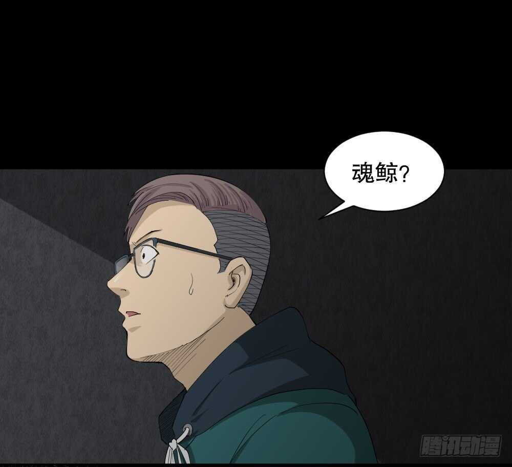 《怪奇笔记（怪奇脑洞集）》雨幕（4） 第33页