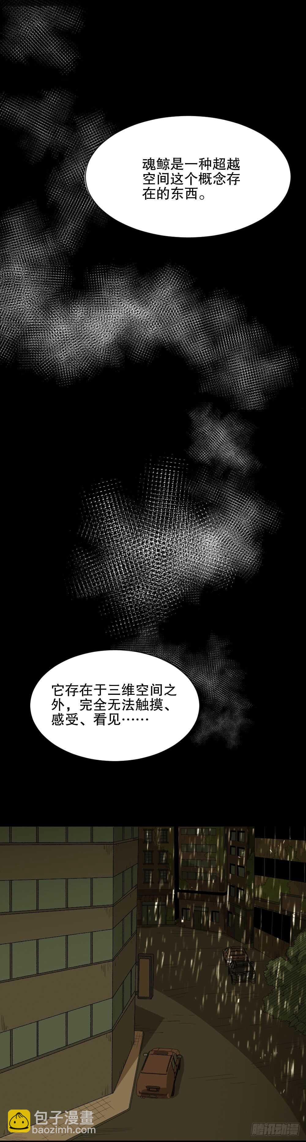 《怪奇笔记（怪奇脑洞集）》雨幕（4） 第34页