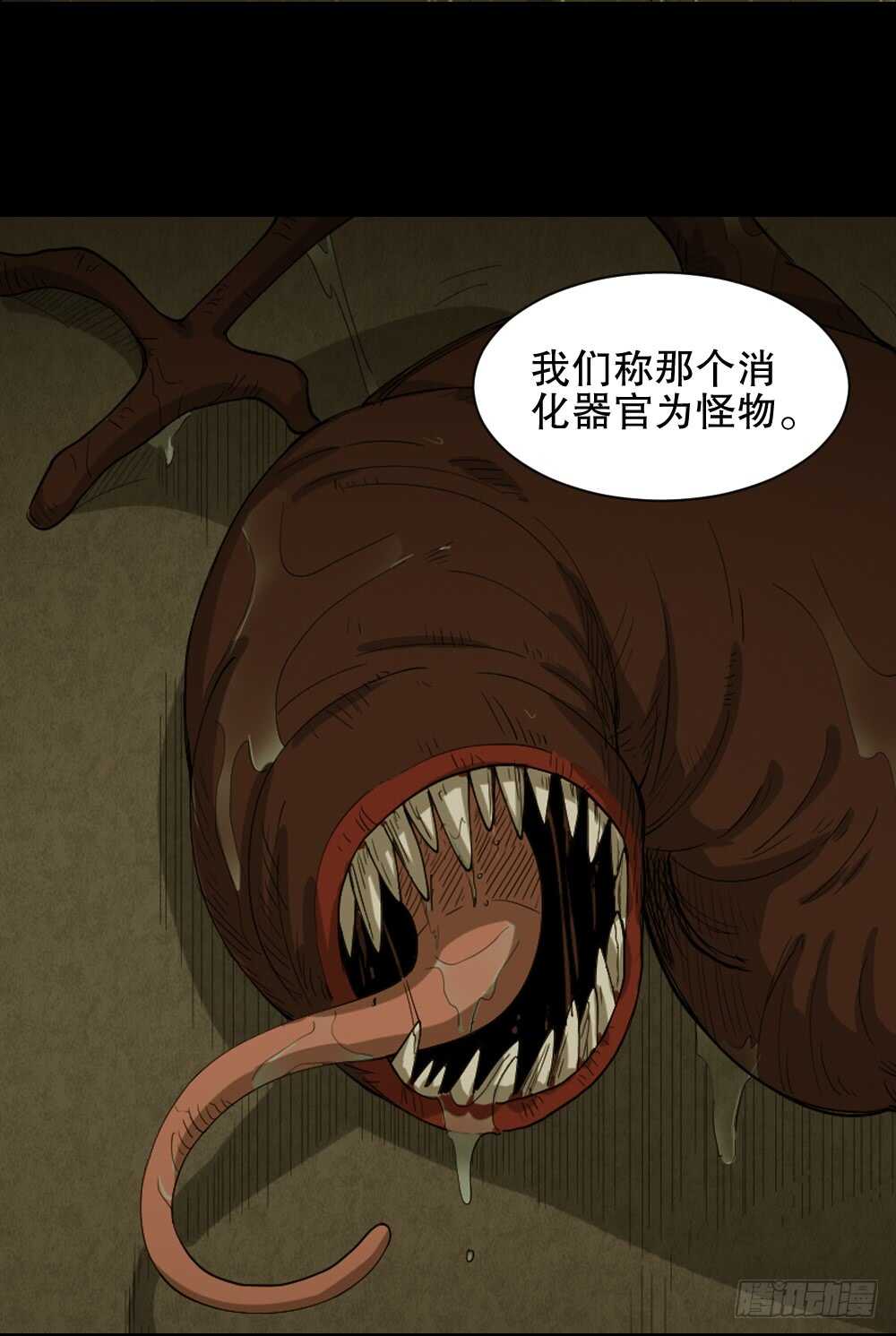 《怪奇笔记（怪奇脑洞集）》雨幕（4） 第38页