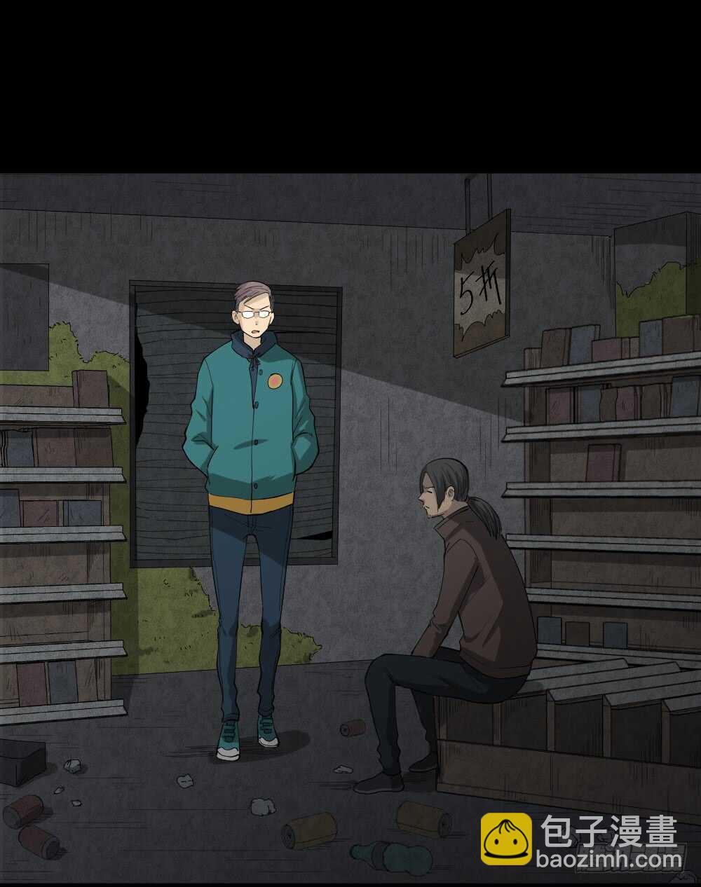 《怪奇笔记（怪奇脑洞集）》雨幕（4） 第41页
