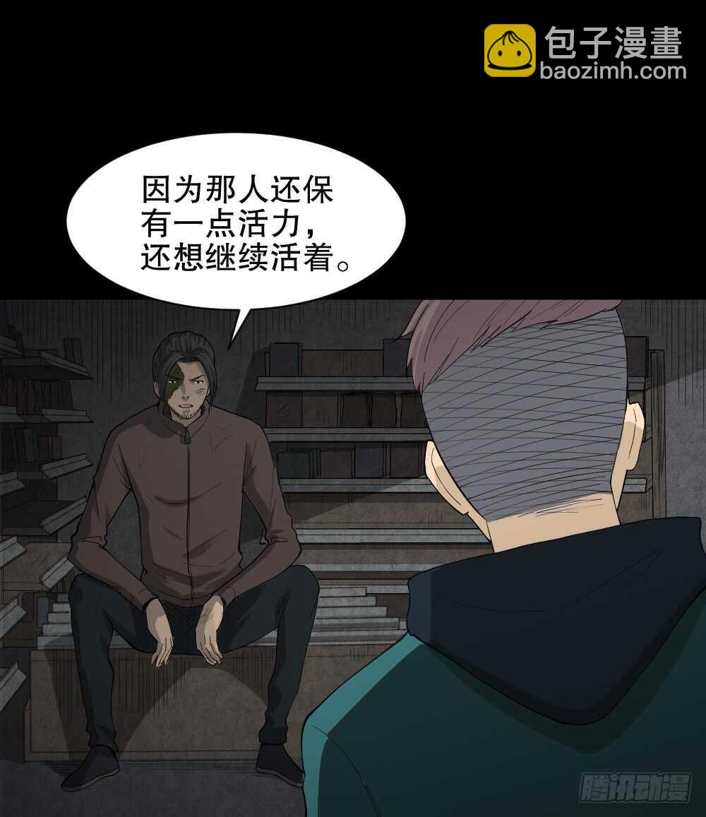 《怪奇笔记（怪奇脑洞集）》雨幕（4） 第43页