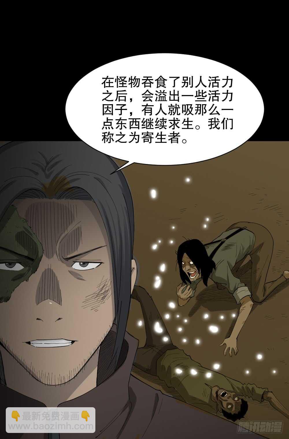 《怪奇笔记（怪奇脑洞集）》雨幕（4） 第44页