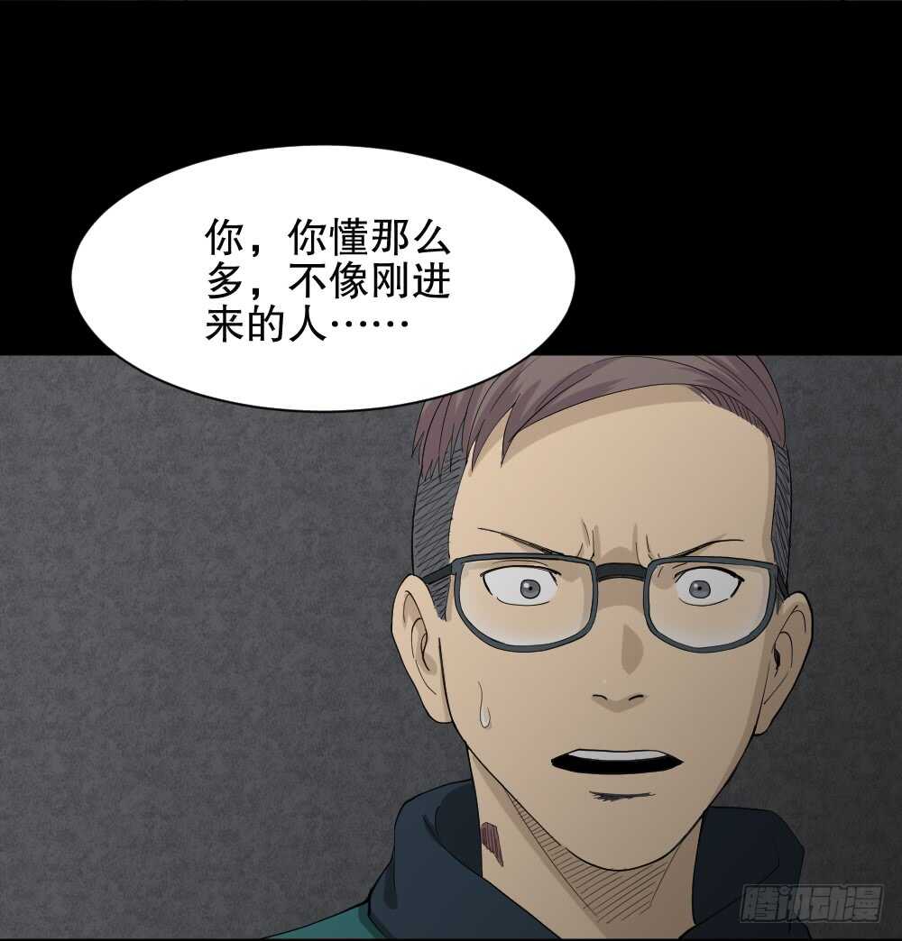 《怪奇笔记（怪奇脑洞集）》雨幕（4） 第45页