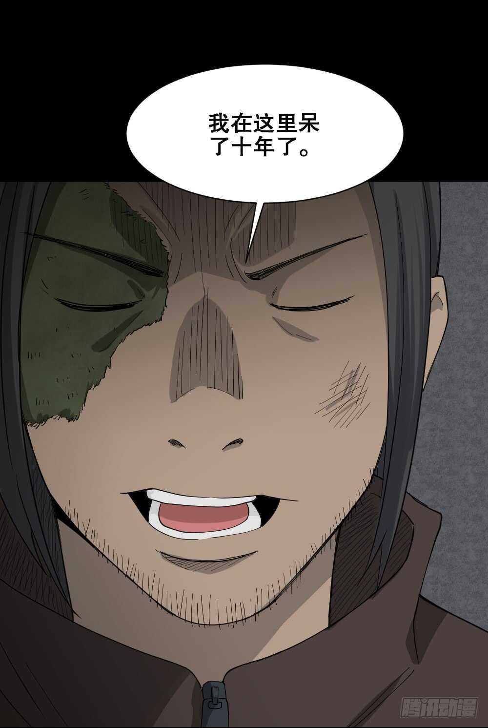《怪奇笔记（怪奇脑洞集）》雨幕（4） 第46页
