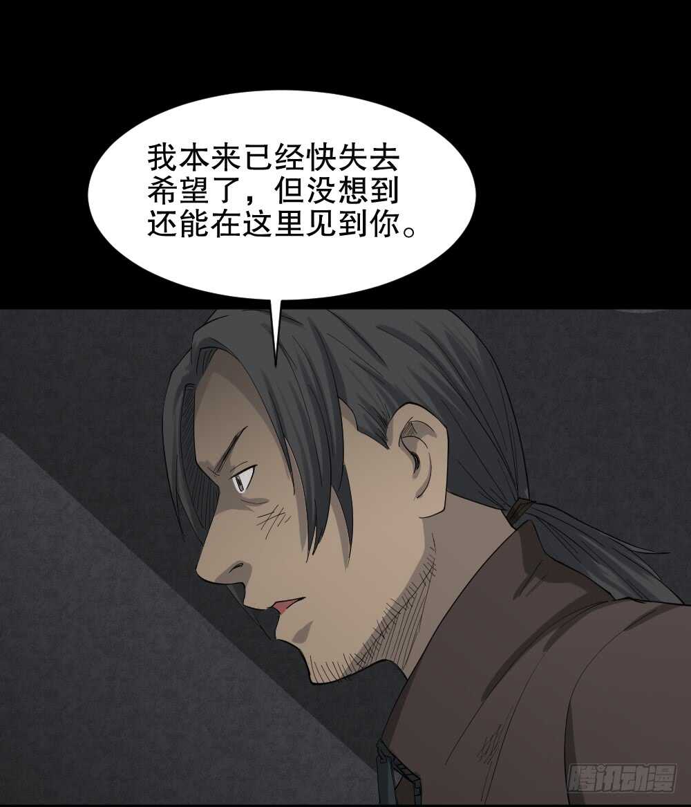 《怪奇笔记（怪奇脑洞集）》雨幕（4） 第48页