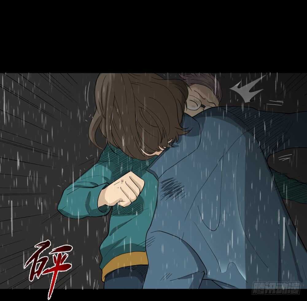 《怪奇笔记（怪奇脑洞集）》雨幕（4） 第4页