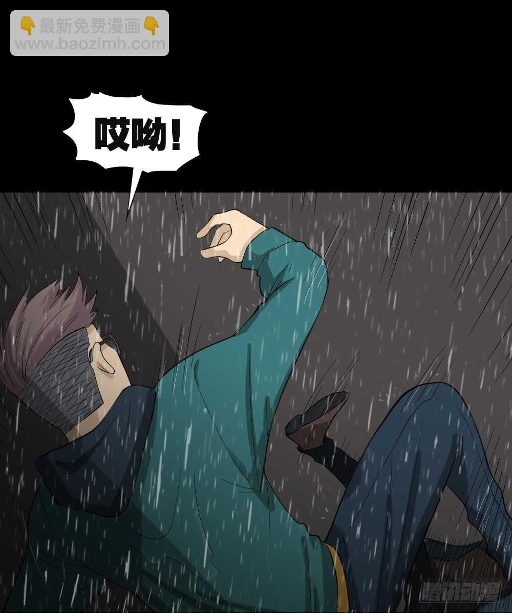 《怪奇笔记（怪奇脑洞集）》雨幕（4） 第5页