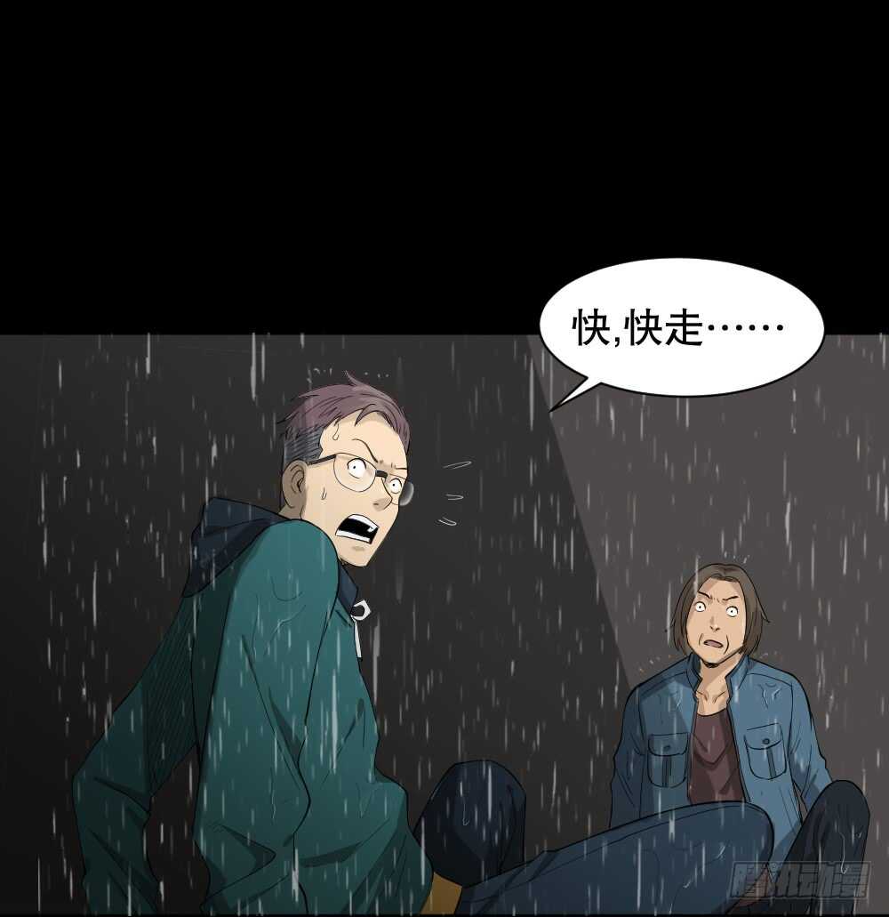 《怪奇笔记（怪奇脑洞集）》雨幕（4） 第7页