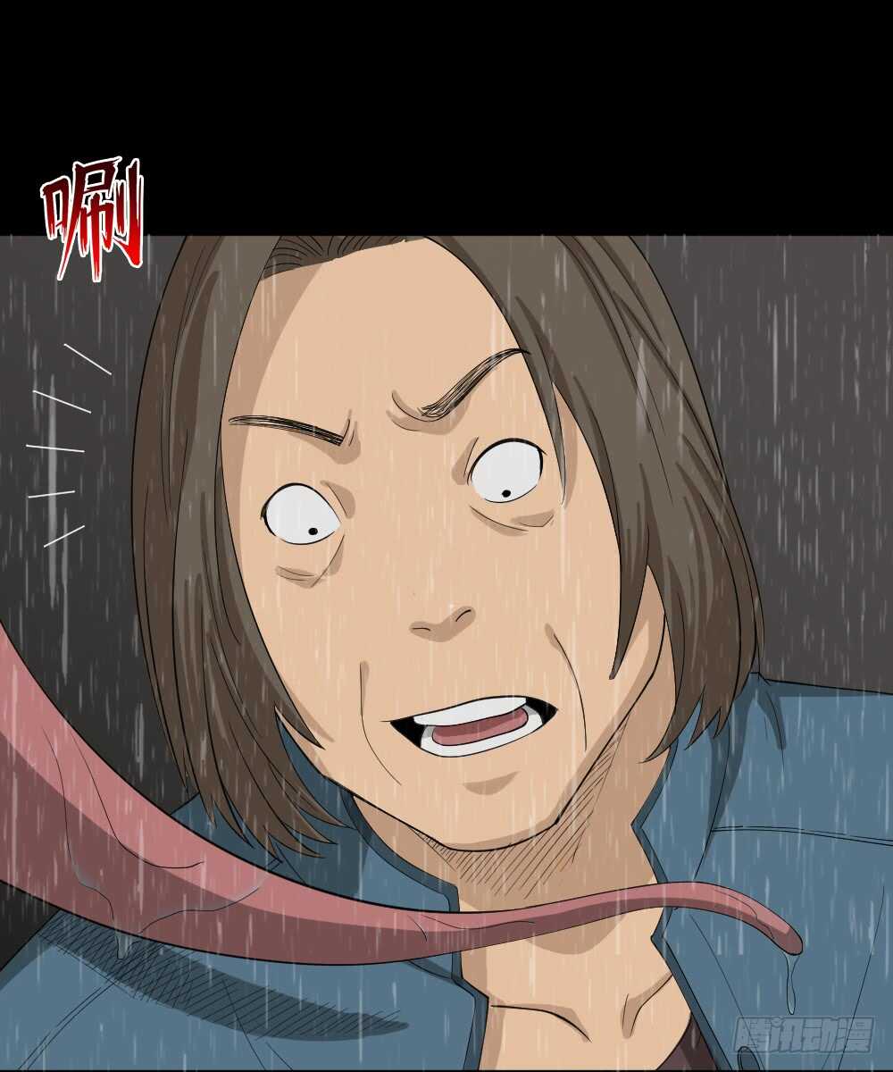 《怪奇笔记（怪奇脑洞集）》雨幕（4） 第9页