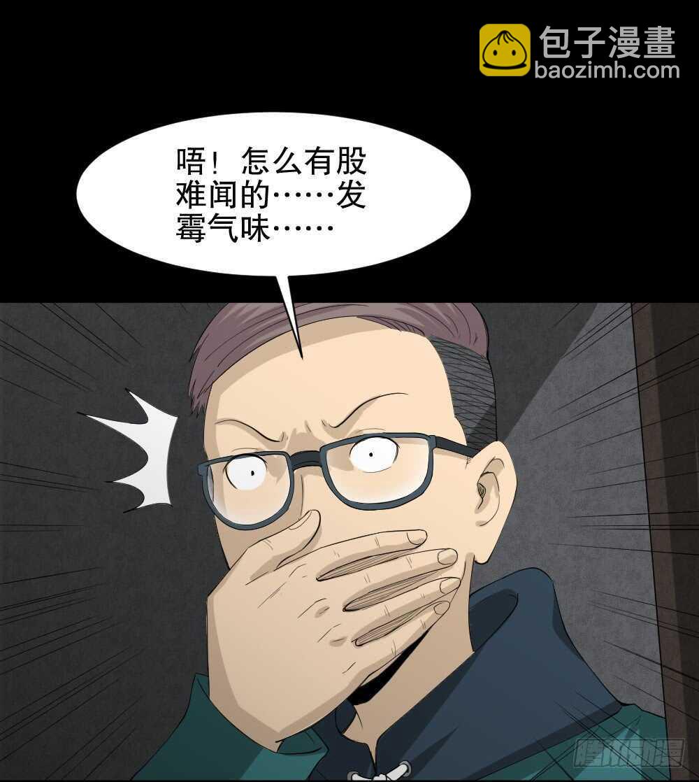 《怪奇笔记（怪奇脑洞集）》雨幕（3） 第10页