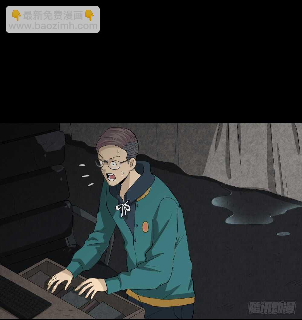 《怪奇笔记（怪奇脑洞集）》雨幕（3） 第14页