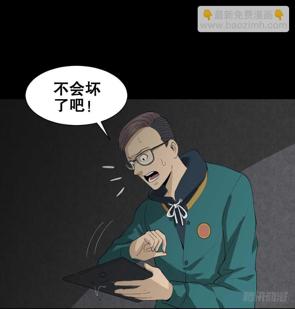 《怪奇笔记（怪奇脑洞集）》雨幕（3） 第16页