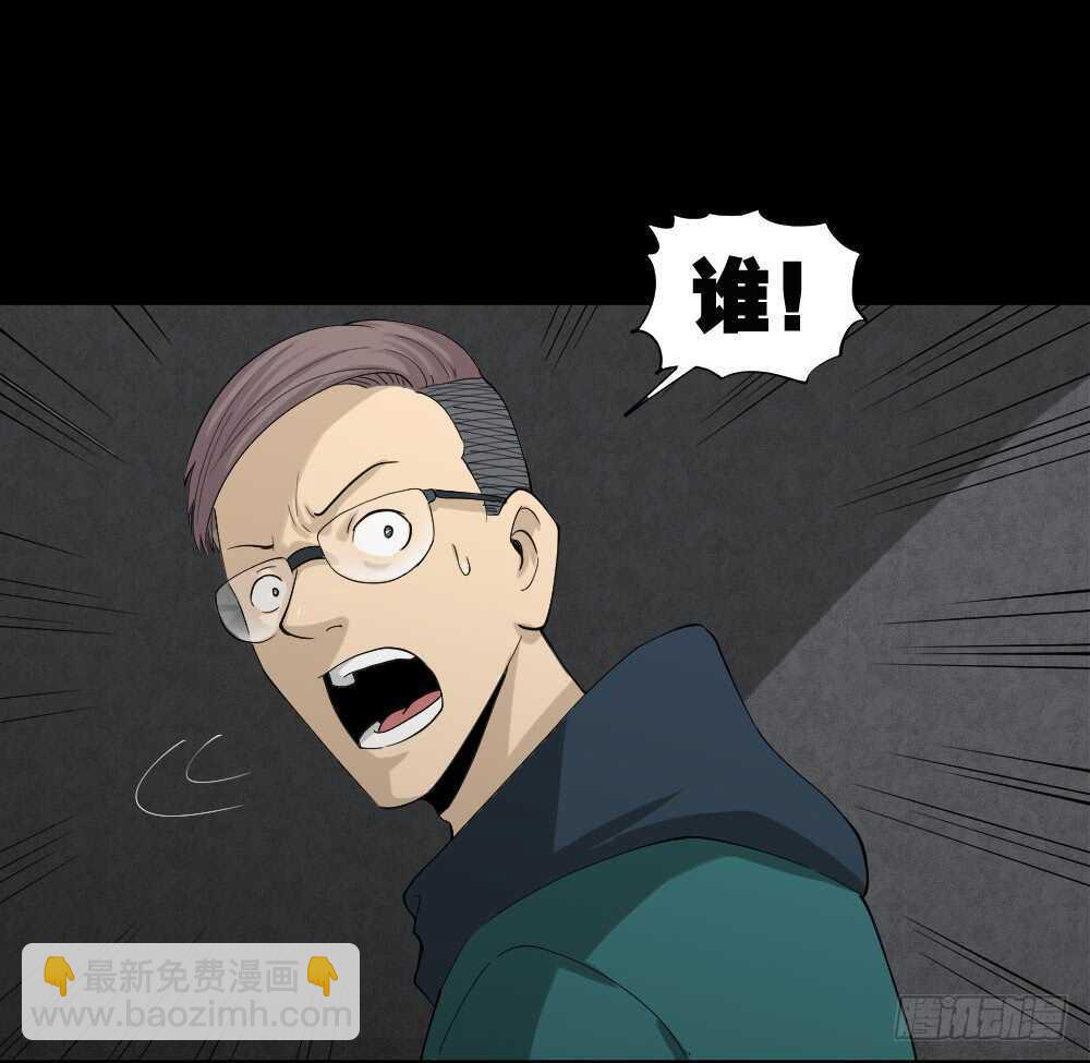 《怪奇笔记（怪奇脑洞集）》雨幕（3） 第18页