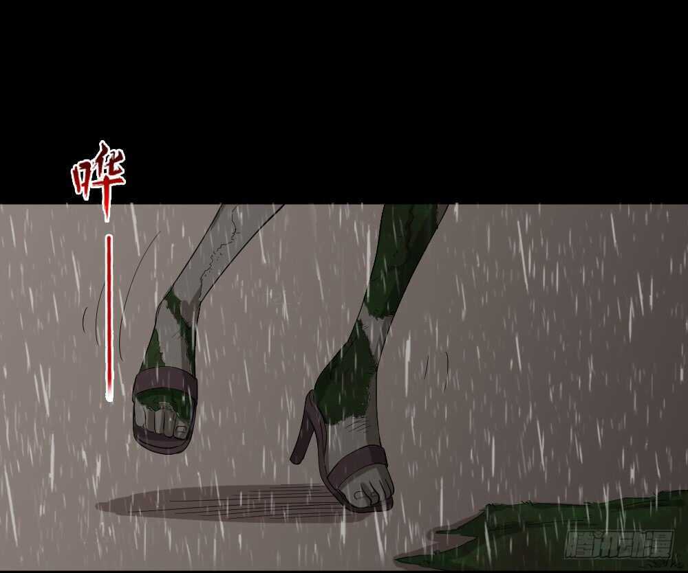 《怪奇笔记（怪奇脑洞集）》雨幕（3） 第1页