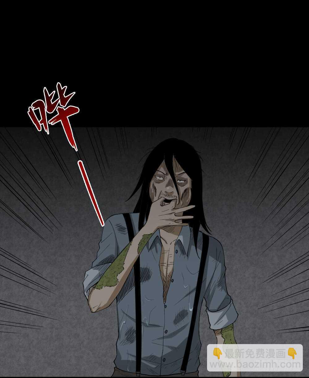 《怪奇笔记（怪奇脑洞集）》雨幕（3） 第24页