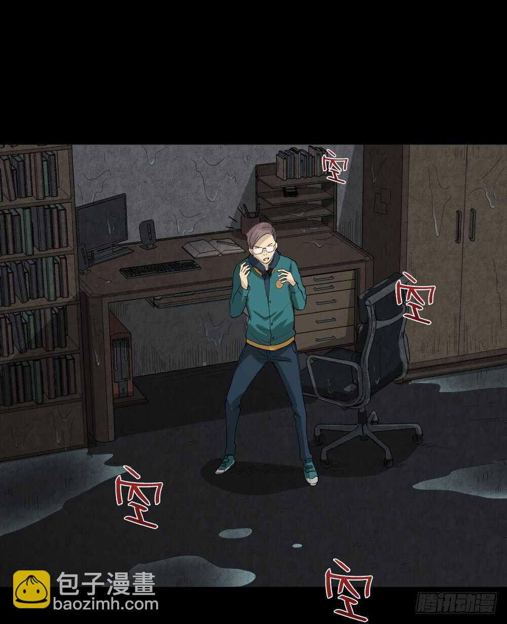 《怪奇笔记（怪奇脑洞集）》雨幕（3） 第26页