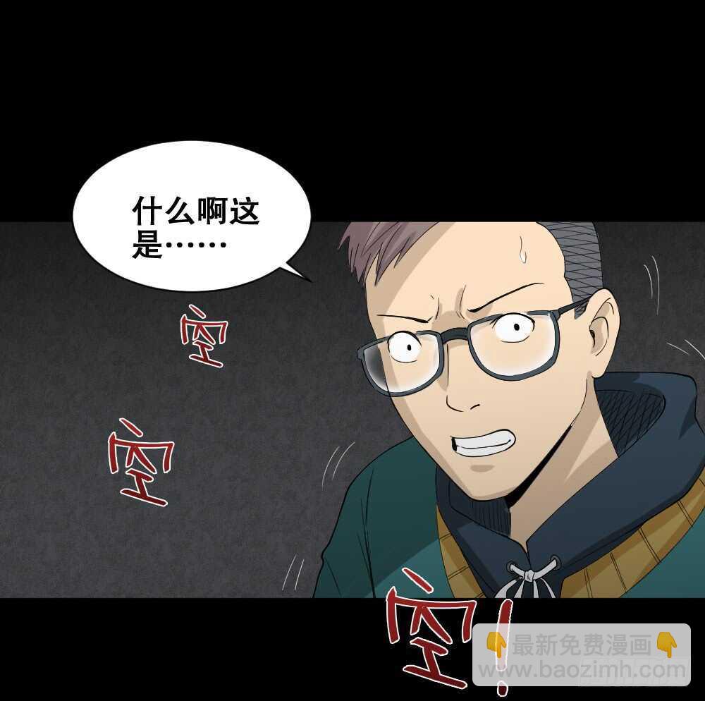 《怪奇笔记（怪奇脑洞集）》雨幕（3） 第27页