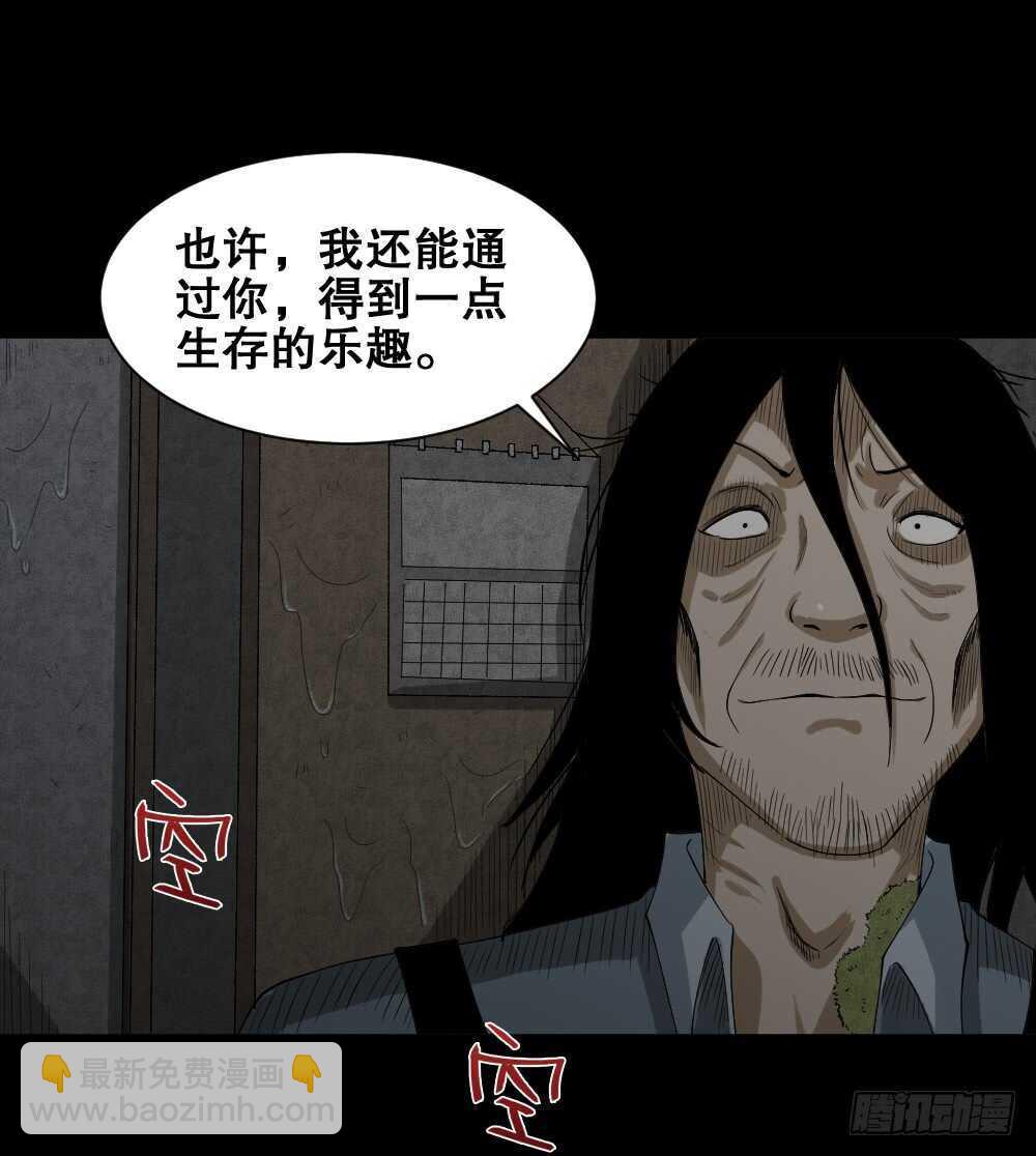 《怪奇笔记（怪奇脑洞集）》雨幕（3） 第28页