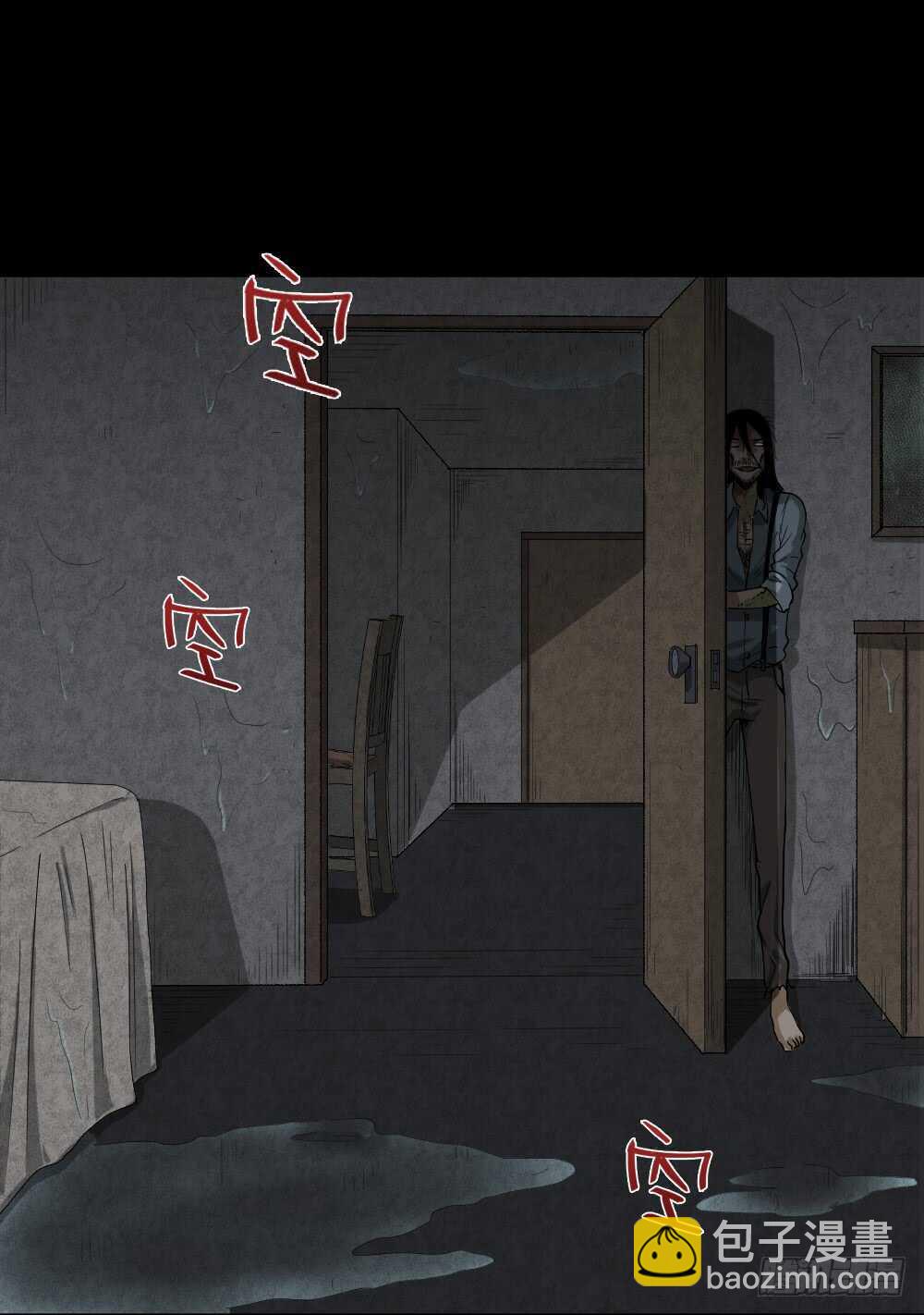 《怪奇笔记（怪奇脑洞集）》雨幕（3） 第29页