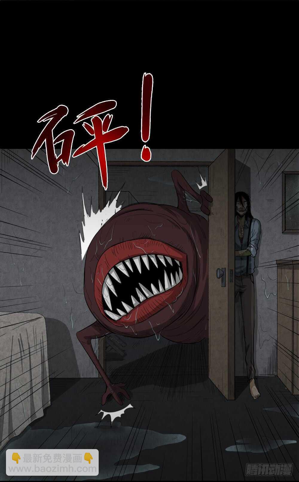《怪奇笔记（怪奇脑洞集）》雨幕（3） 第33页