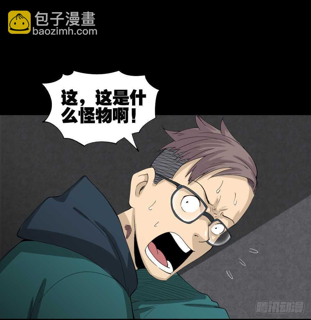 《怪奇笔记（怪奇脑洞集）》雨幕（3） 第36页