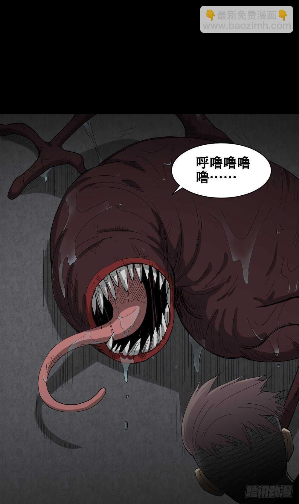 《怪奇笔记（怪奇脑洞集）》雨幕（3） 第37页