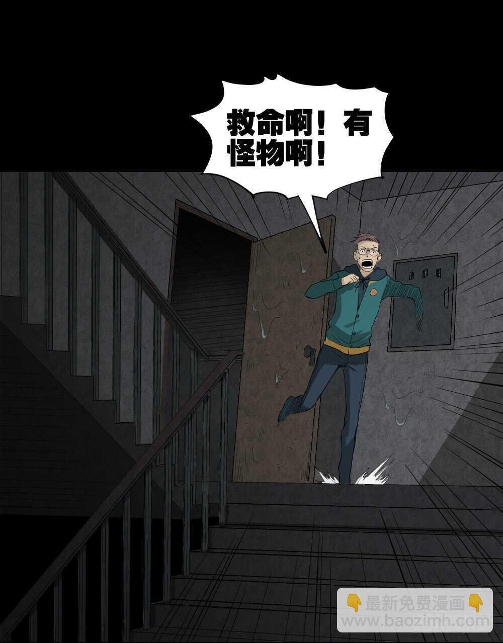 《怪奇笔记（怪奇脑洞集）》雨幕（3） 第39页