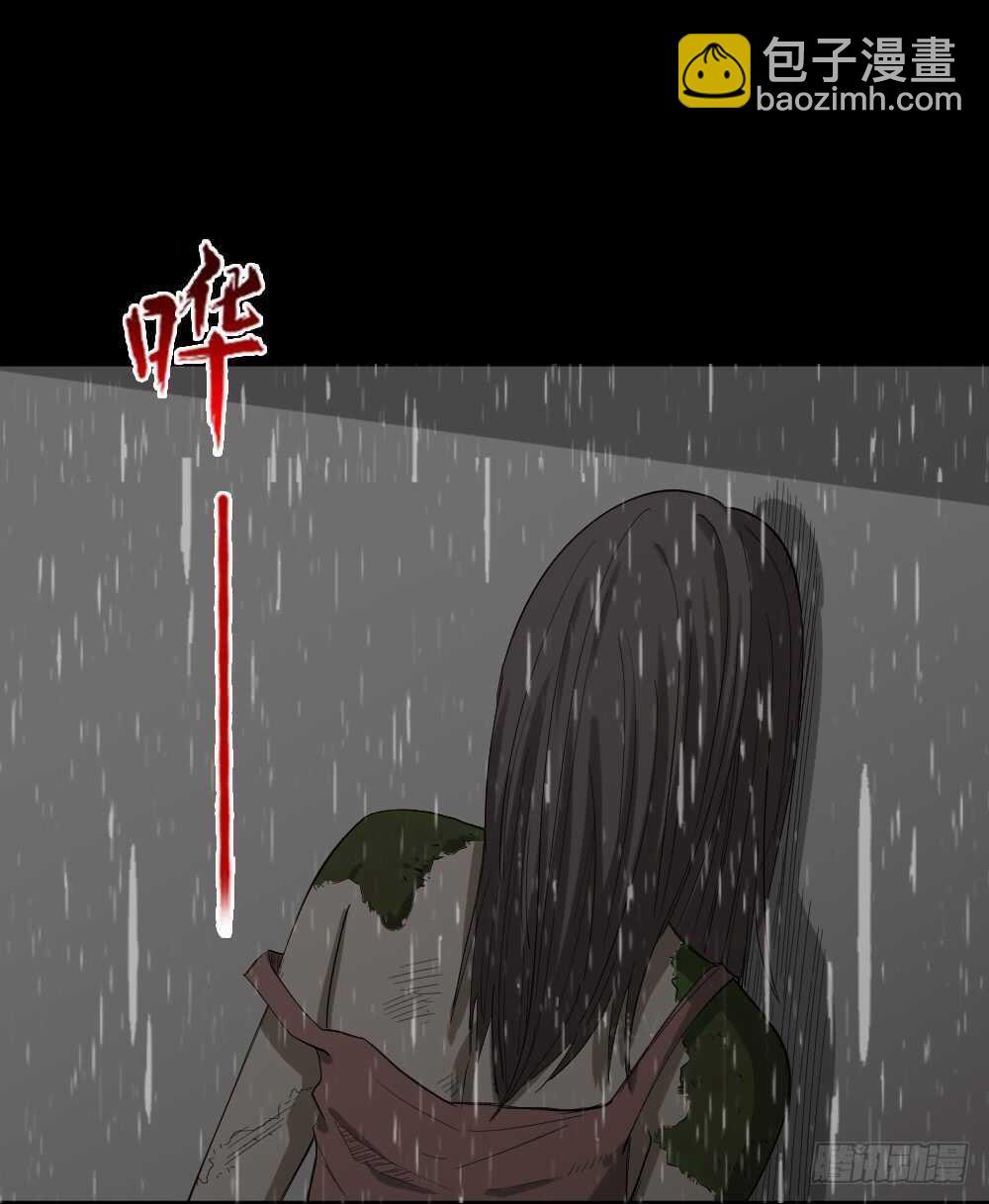 《怪奇笔记（怪奇脑洞集）》雨幕（3） 第3页