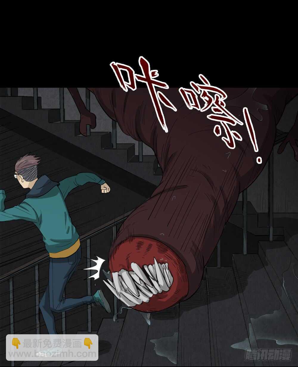 《怪奇笔记（怪奇脑洞集）》雨幕（3） 第43页