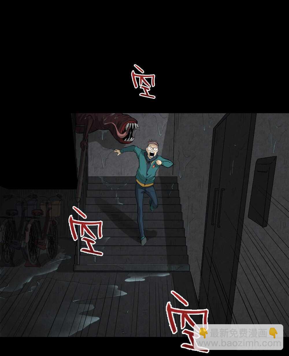 《怪奇笔记（怪奇脑洞集）》雨幕（3） 第46页