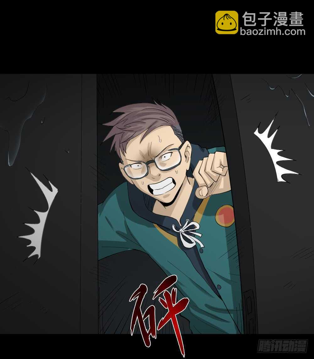 《怪奇笔记（怪奇脑洞集）》雨幕（3） 第47页