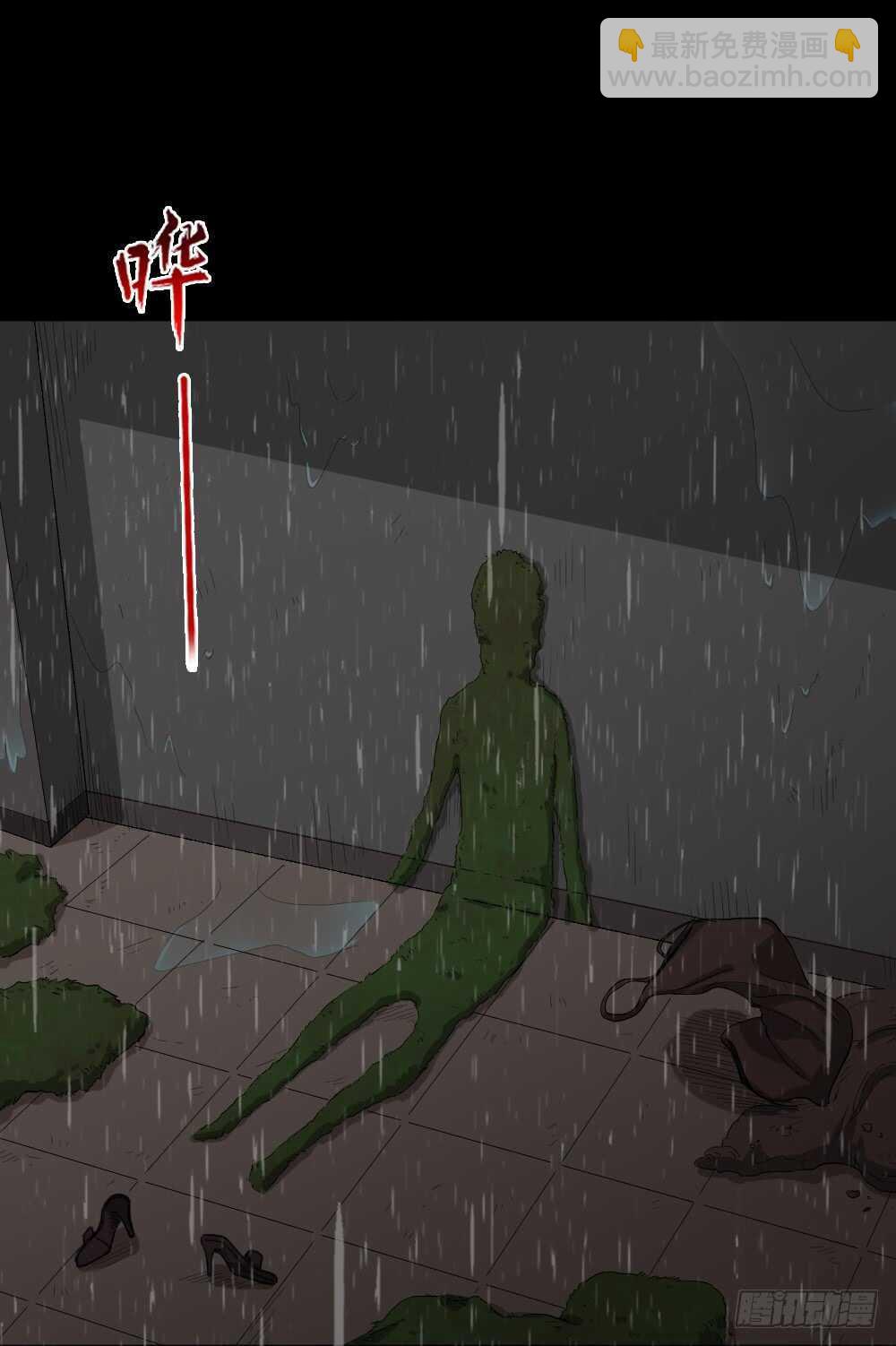 《怪奇笔记（怪奇脑洞集）》雨幕（3） 第5页
