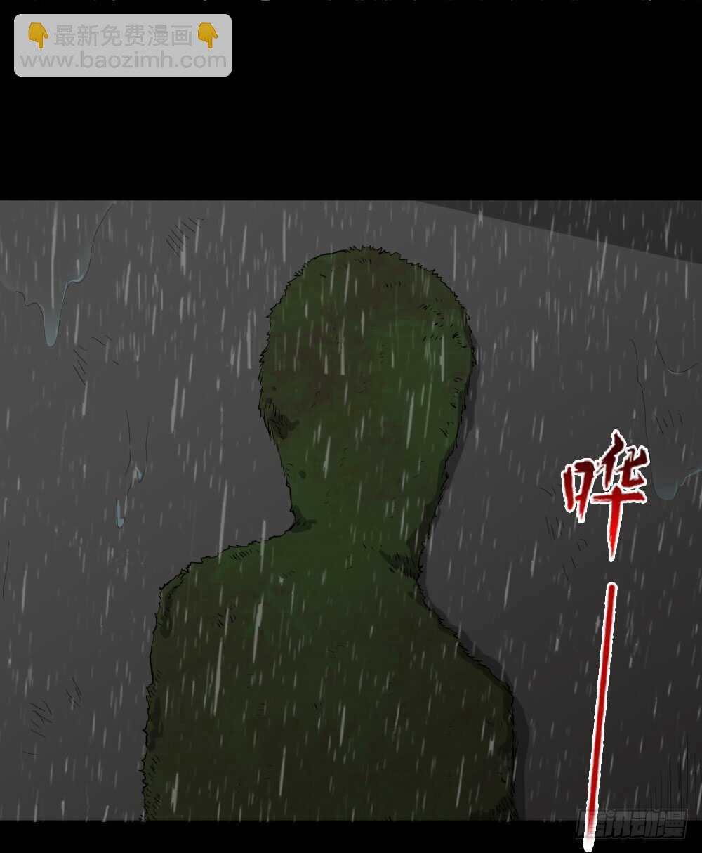 《怪奇笔记（怪奇脑洞集）》雨幕（3） 第6页