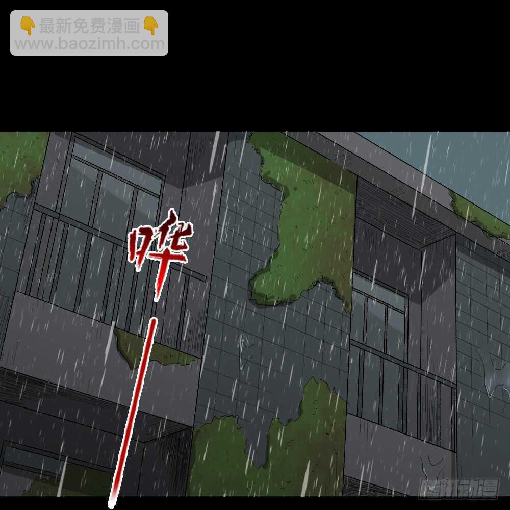《怪奇笔记（怪奇脑洞集）》雨幕（3） 第7页