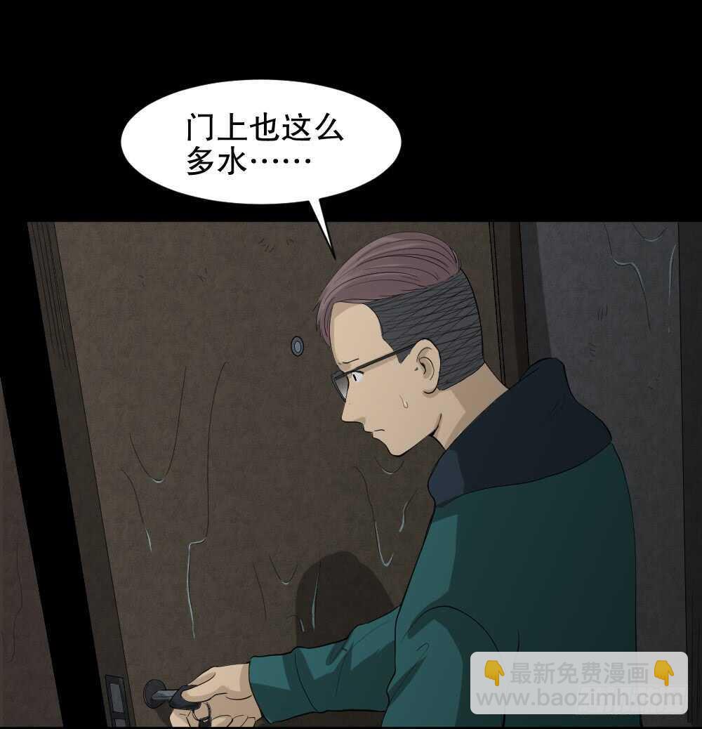 《怪奇笔记（怪奇脑洞集）》雨幕（3） 第9页