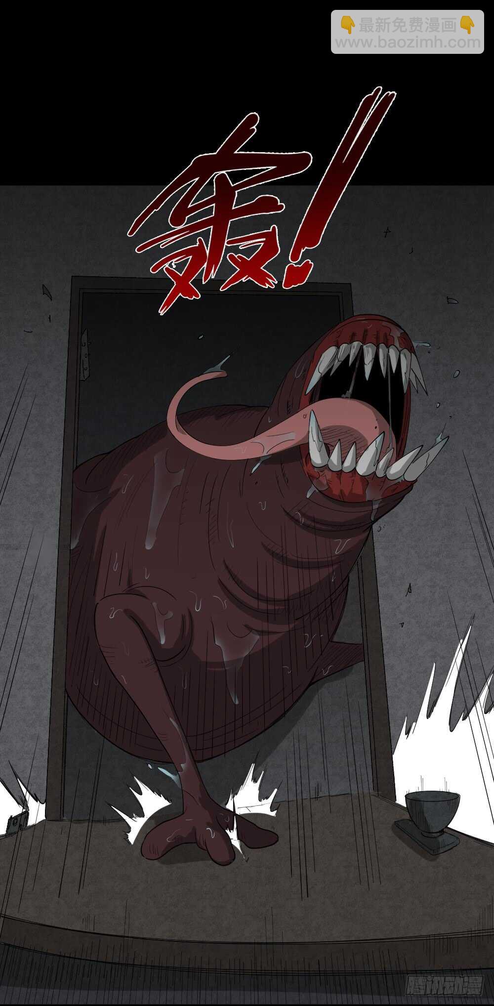 《怪奇笔记（怪奇脑洞集）》雨幕（6） 第10页
