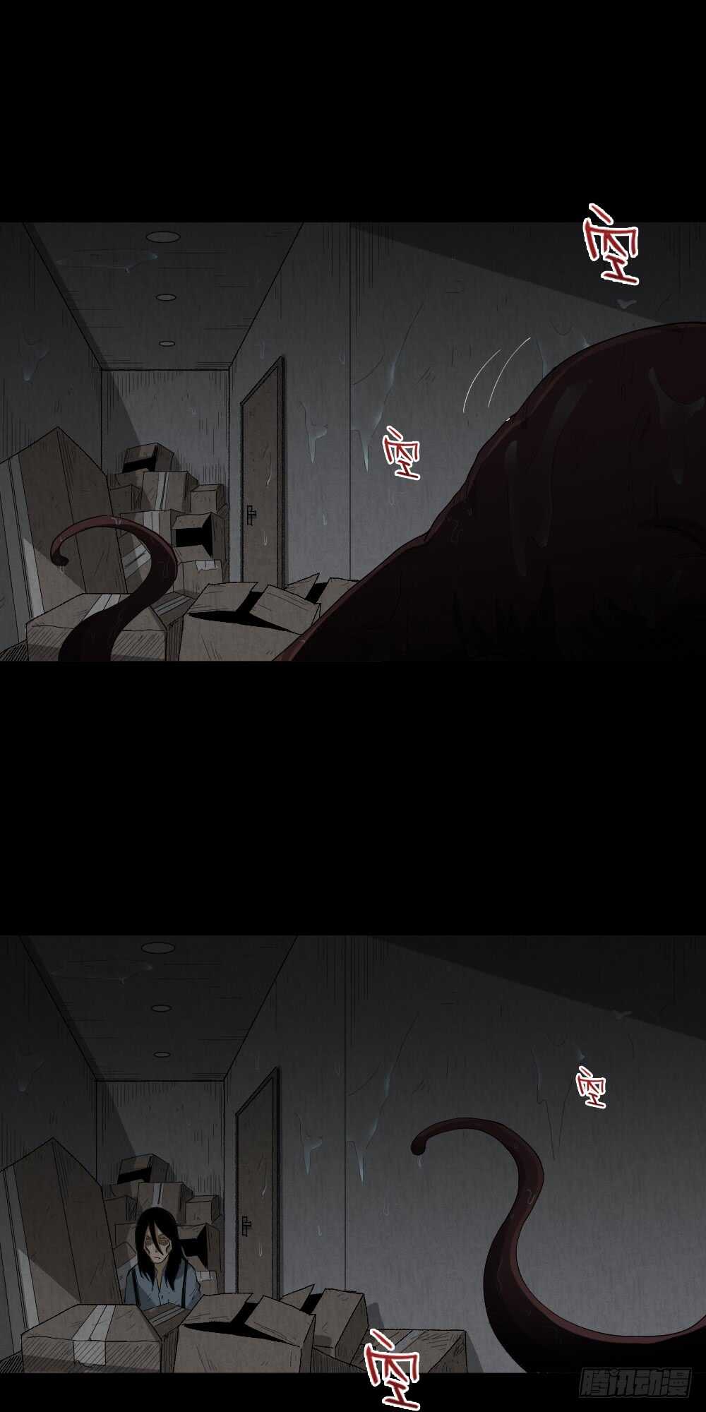 《怪奇笔记（怪奇脑洞集）》雨幕（6） 第13页