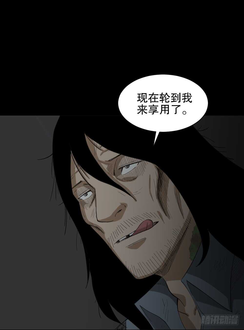 《怪奇笔记（怪奇脑洞集）》雨幕（6） 第14页