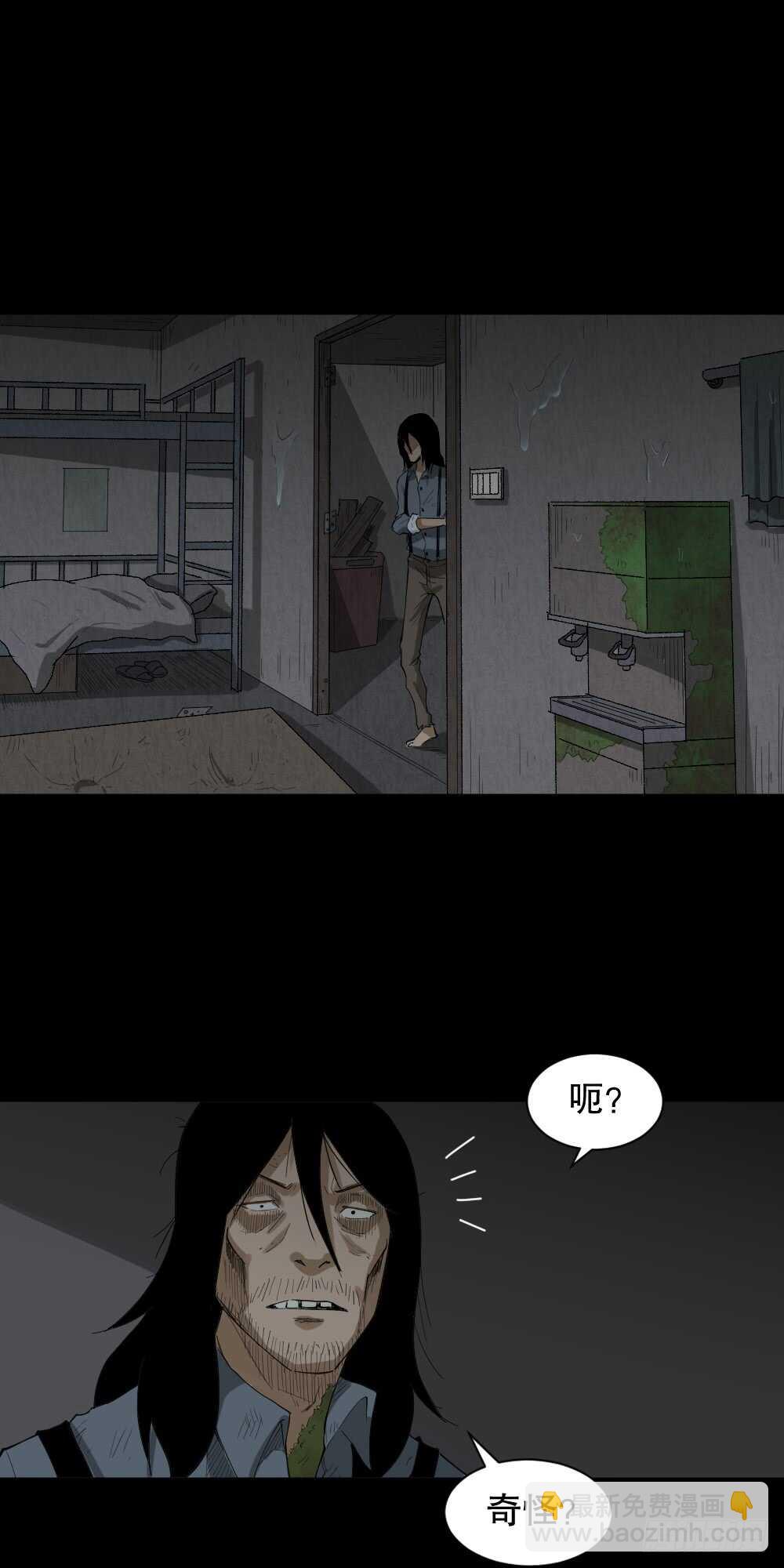《怪奇笔记（怪奇脑洞集）》雨幕（6） 第15页