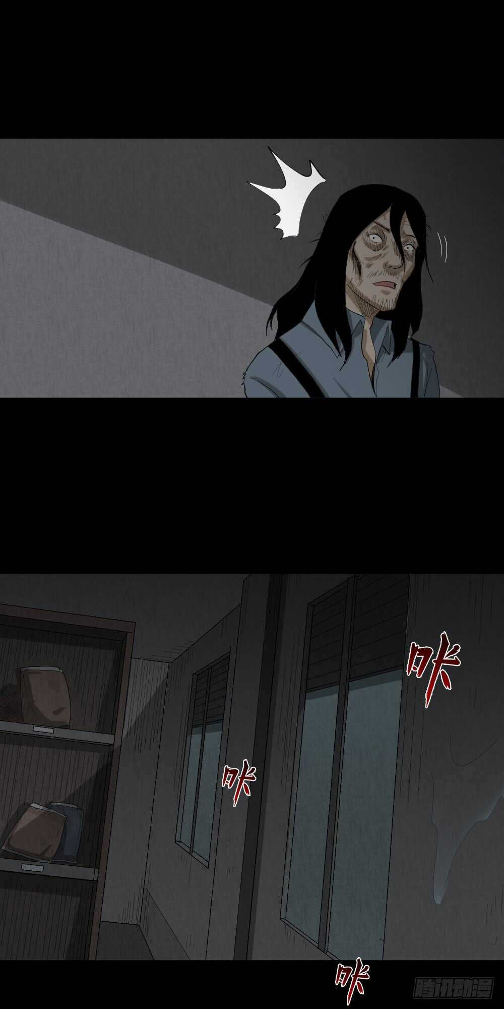 《怪奇笔记（怪奇脑洞集）》雨幕（6） 第17页