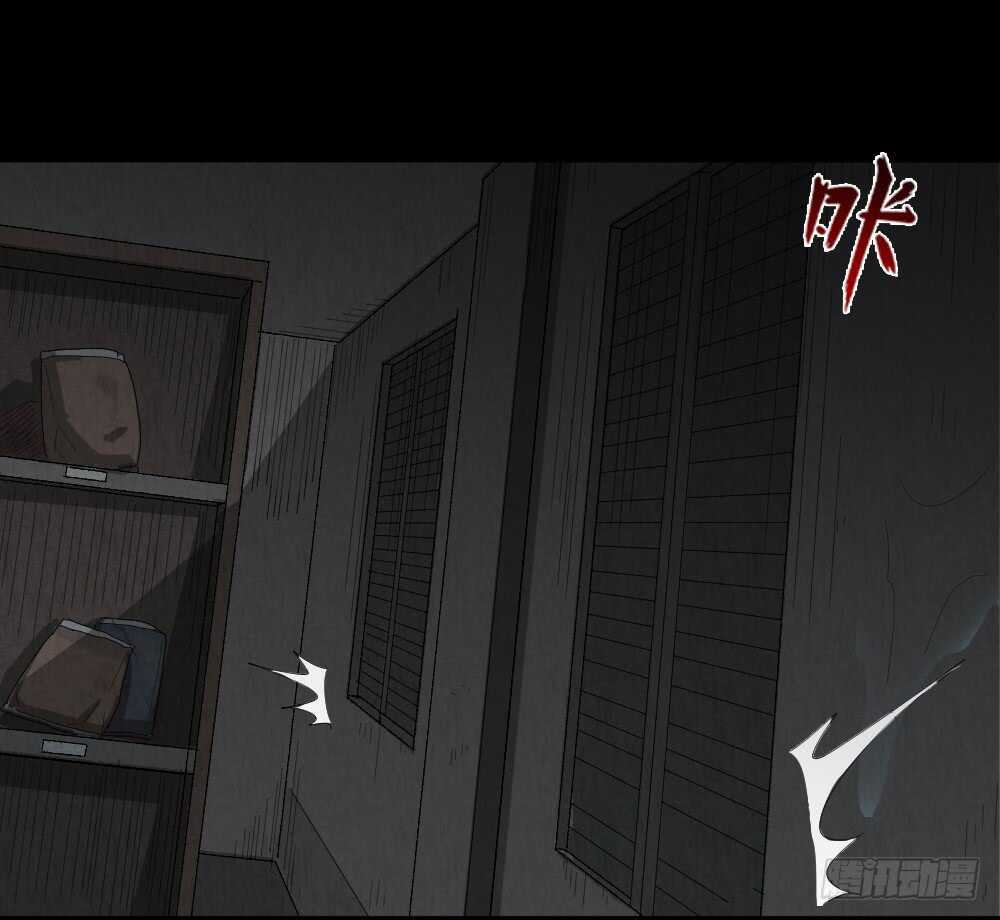 《怪奇笔记（怪奇脑洞集）》雨幕（6） 第18页