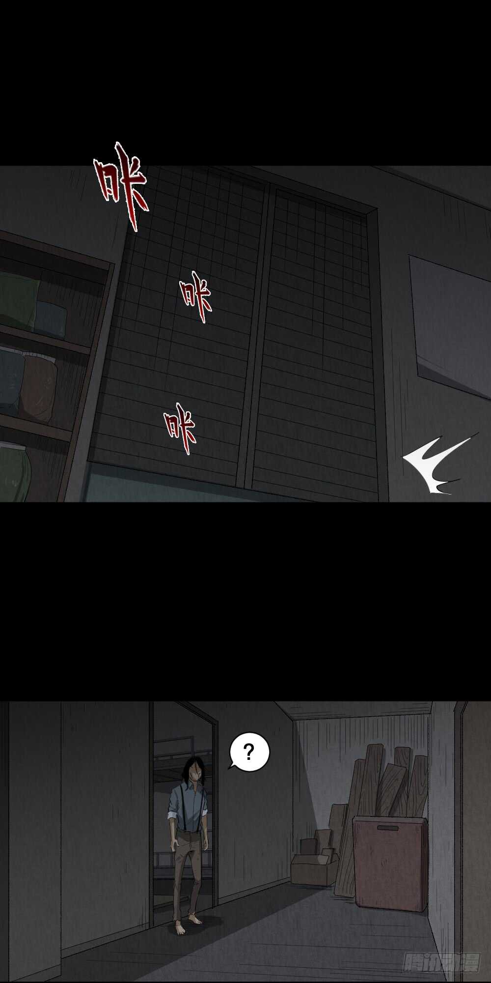 《怪奇笔记（怪奇脑洞集）》雨幕（6） 第19页