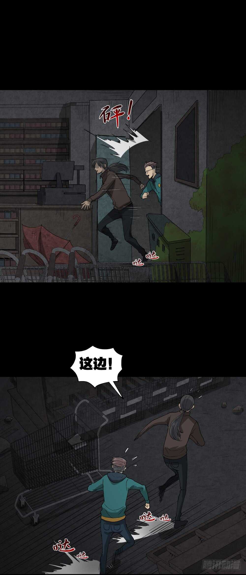 《怪奇笔记（怪奇脑洞集）》雨幕（6） 第1页