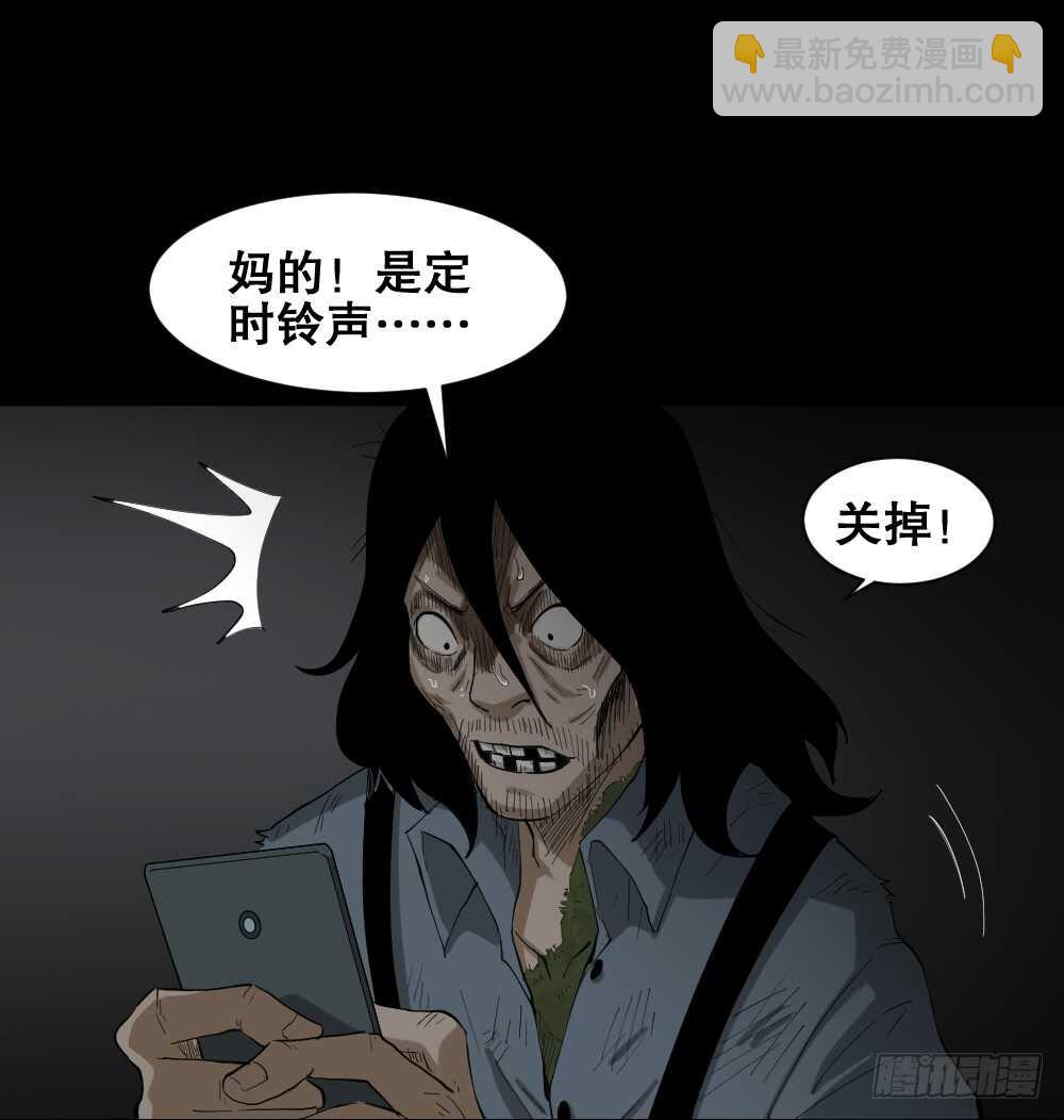《怪奇笔记（怪奇脑洞集）》雨幕（6） 第23页