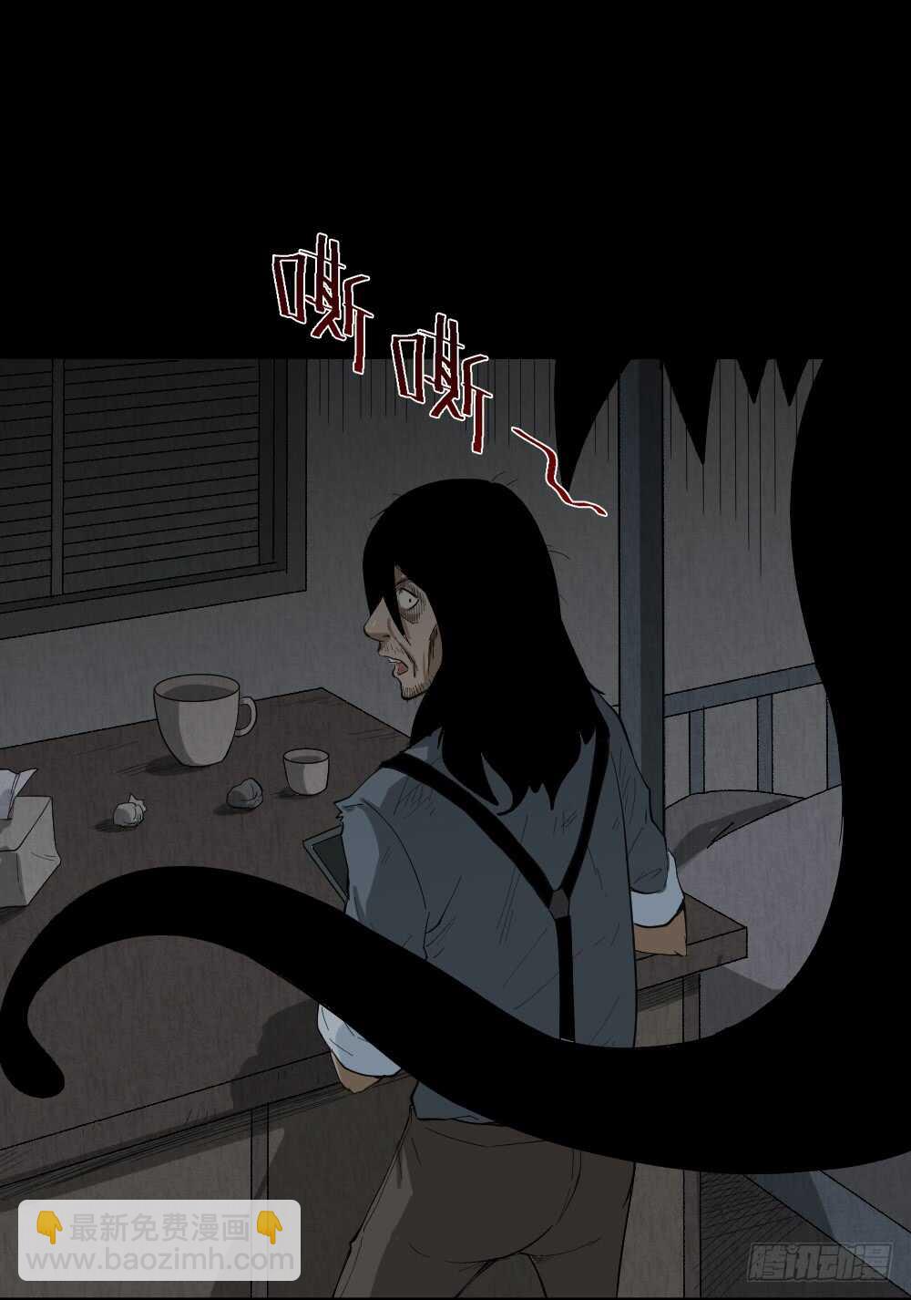 《怪奇笔记（怪奇脑洞集）》雨幕（6） 第25页