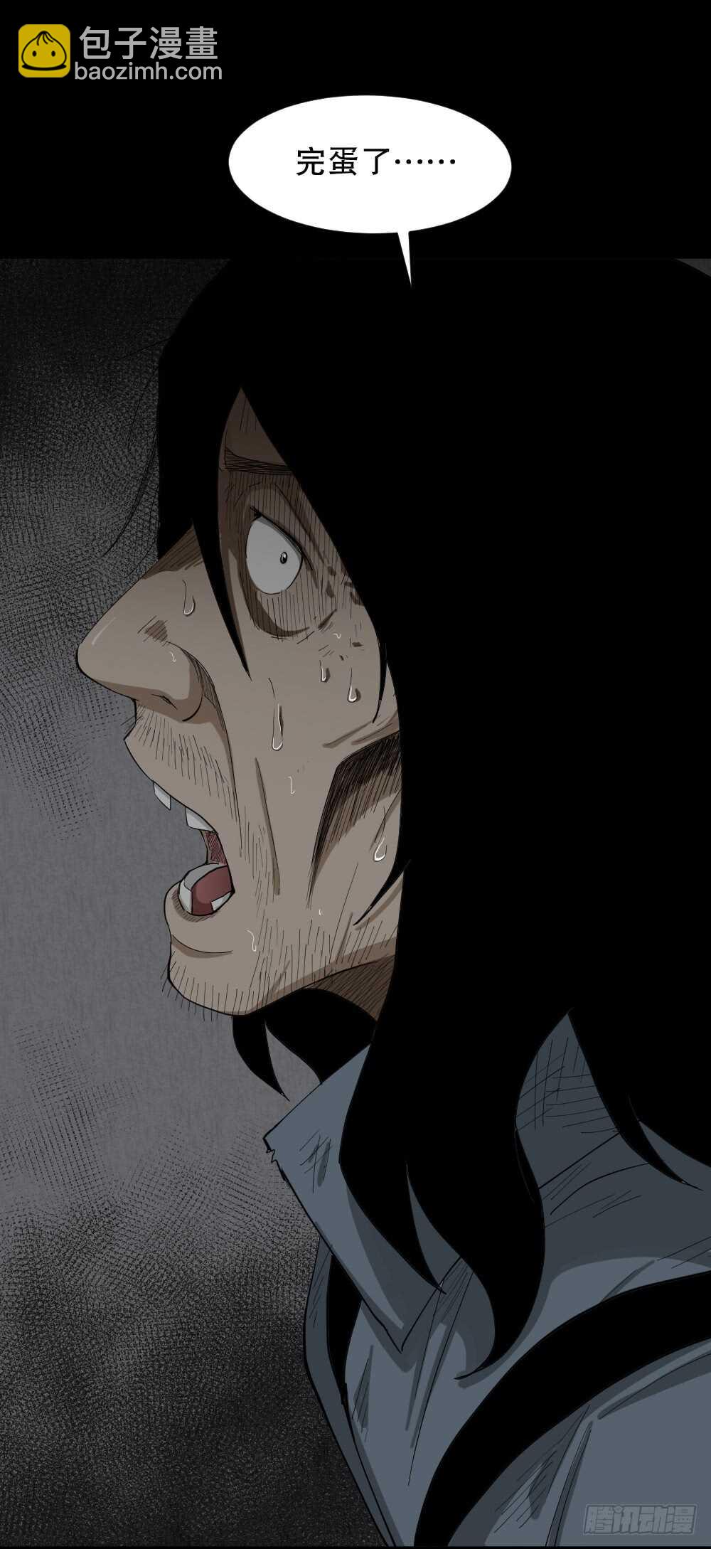 《怪奇笔记（怪奇脑洞集）》雨幕（6） 第26页