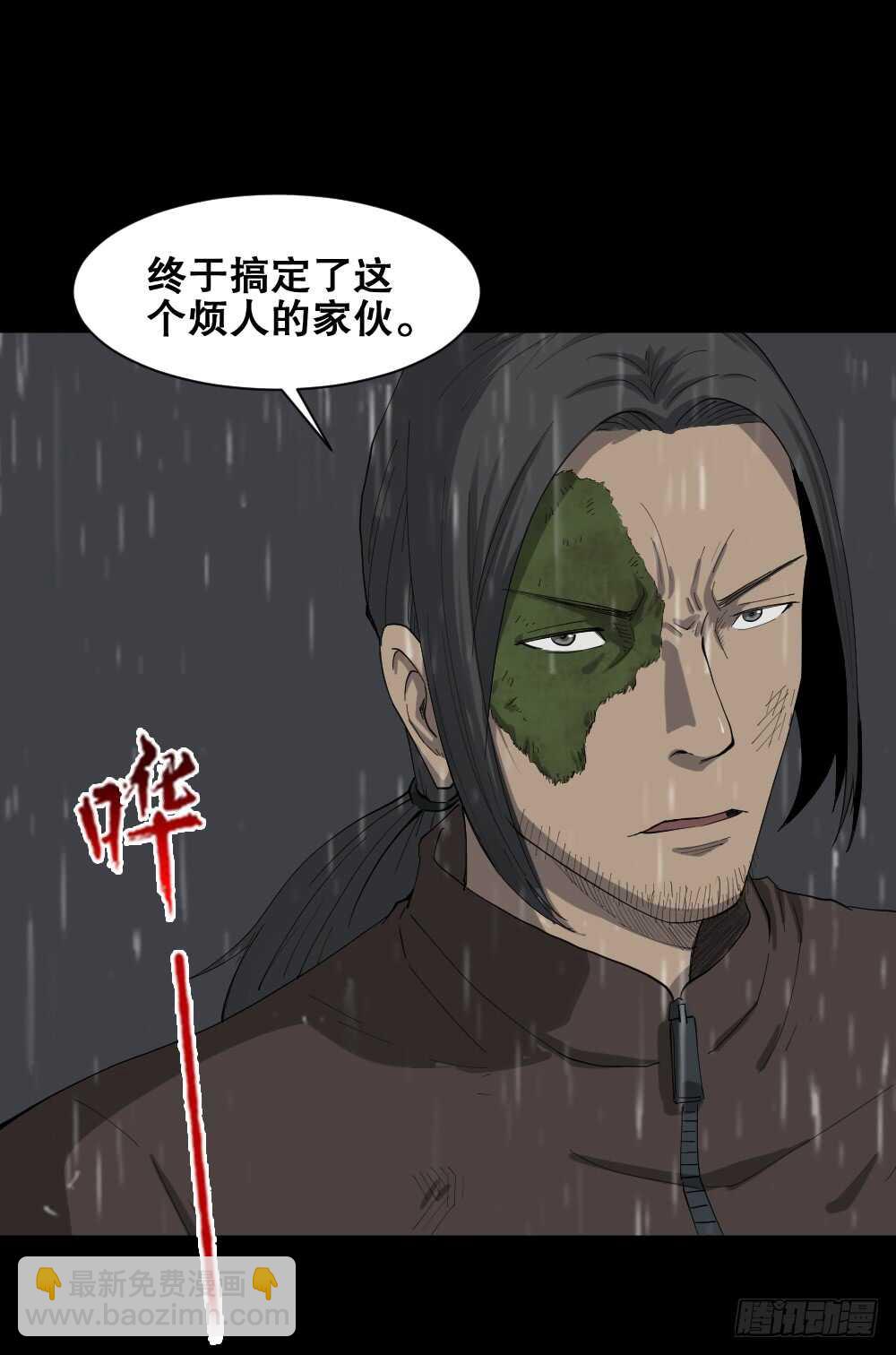《怪奇笔记（怪奇脑洞集）》雨幕（6） 第28页