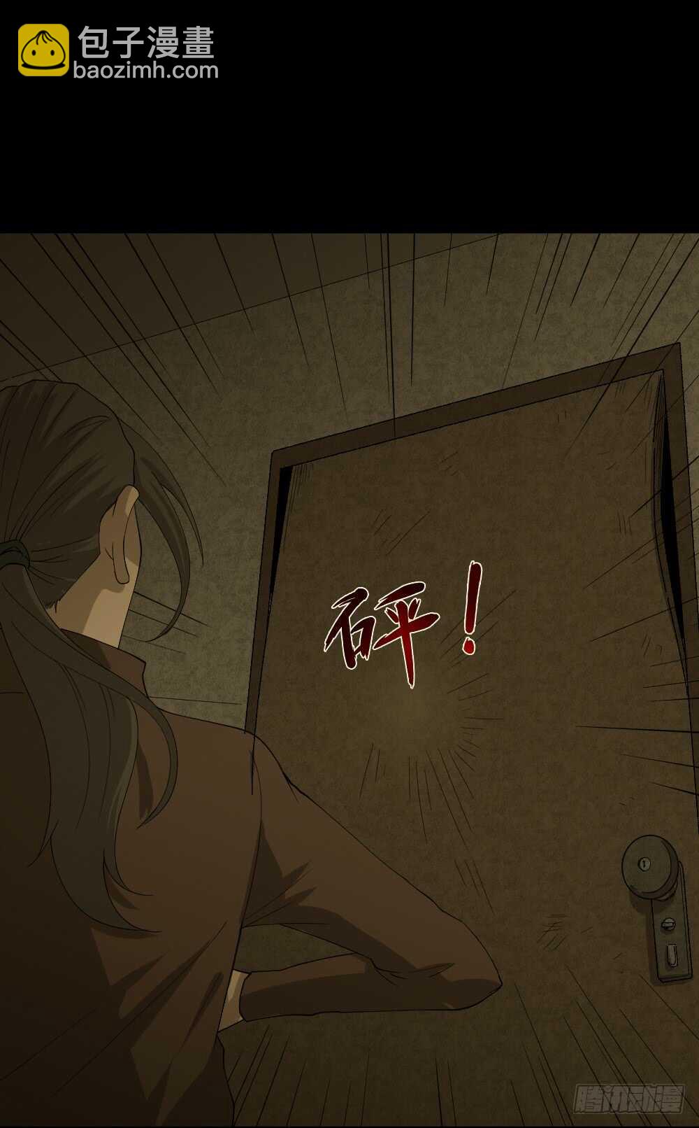 《怪奇笔记（怪奇脑洞集）》雨幕（6） 第29页