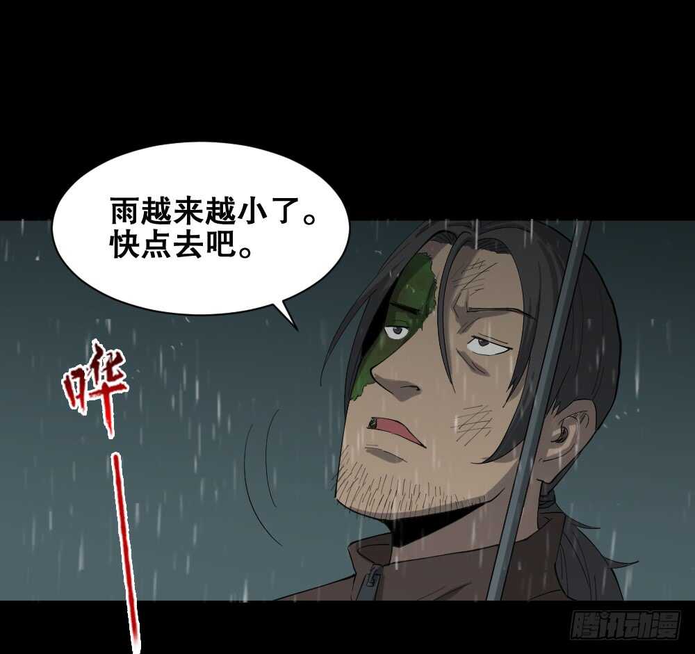 《怪奇笔记（怪奇脑洞集）》雨幕（6） 第37页