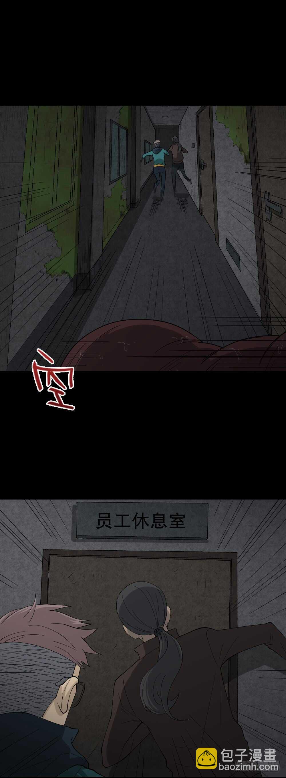 《怪奇笔记（怪奇脑洞集）》雨幕（6） 第3页